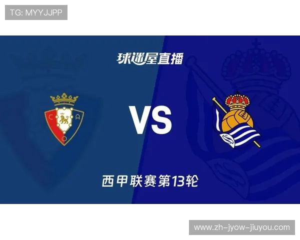 西甲联赛直播在线观看高清线路导航